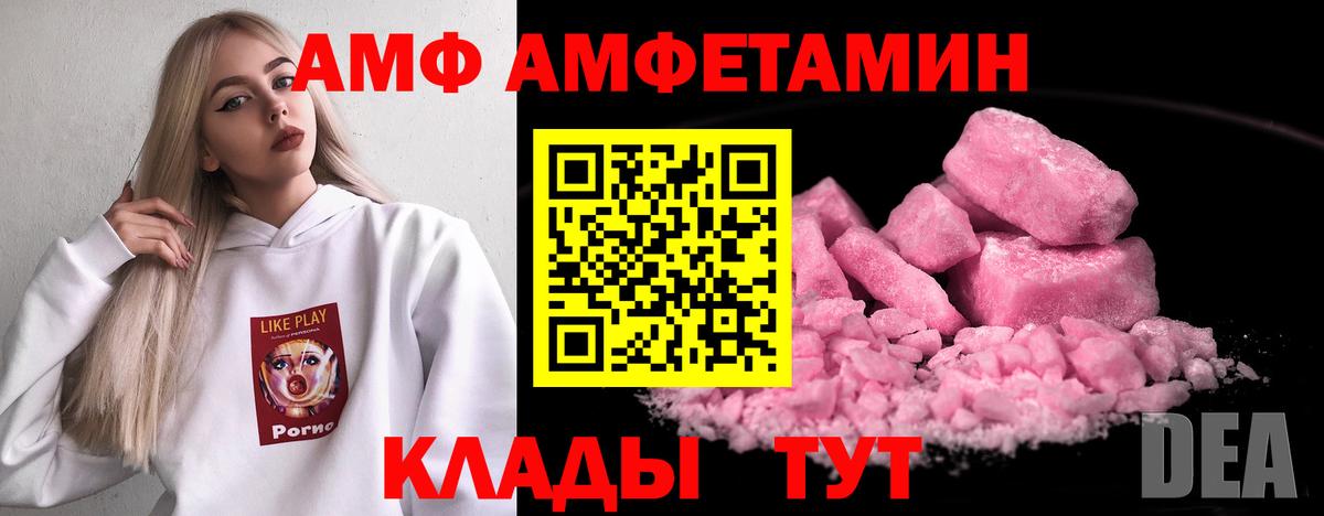 АМФЕТАМИН Premium  АМФ  Новочебоксарск  Вход с VPN 