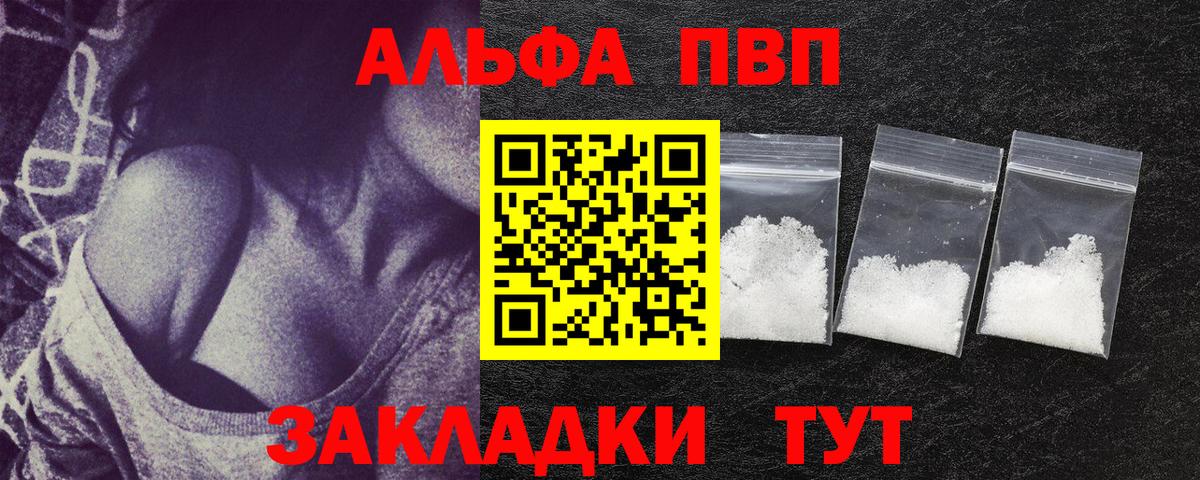 Альфа ПВП СК КРИС Новочебоксарск