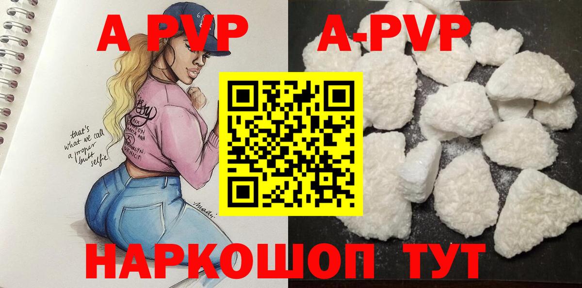 Alpha-PVP  Alfa_PVP крисы CK  Новочебоксарск  Вход с VPN  купить наркоту  APVP СК КРИС  Alfa_PVP мука 
