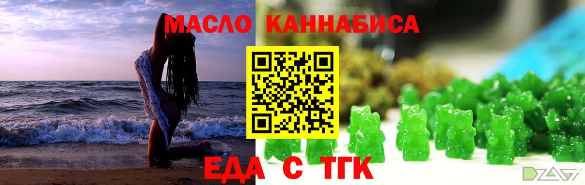 Еда ТГК конопля  Вход с VPN  Новочебоксарск 