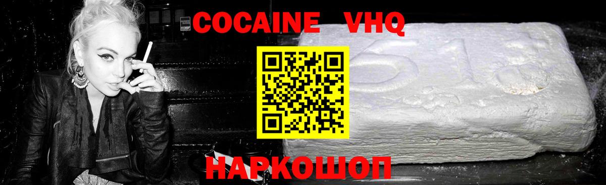 Cocaine Эквадор  КОКАИН Эквадор  Вход с VPN  Новочебоксарск 