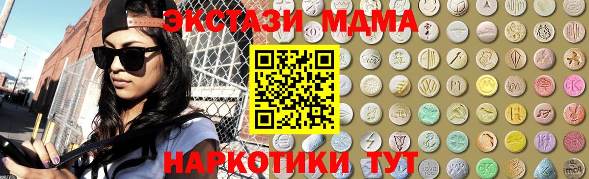 маркетплейс какой сайт  ЭКСТАЗИ таблы  Вход с VPN  Ecstasy  ЭКСТАЗИ Cube  Новочебоксарск 