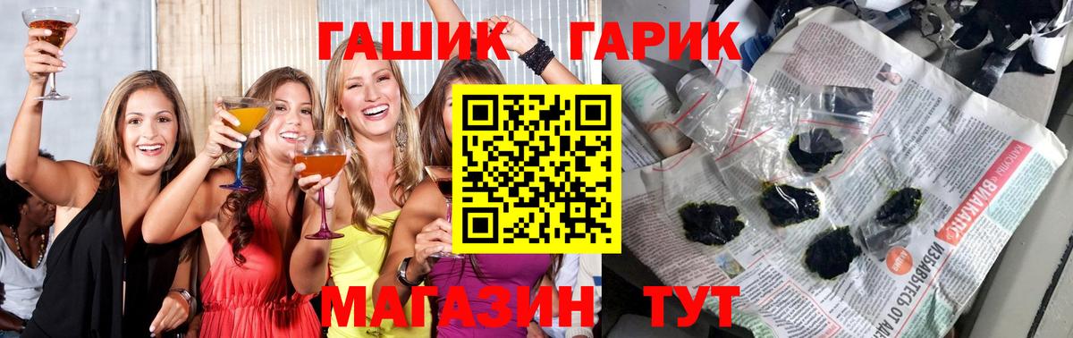 ГАШ гашик  ГАШИШ VHQ  Вход с VPN  Новочебоксарск 