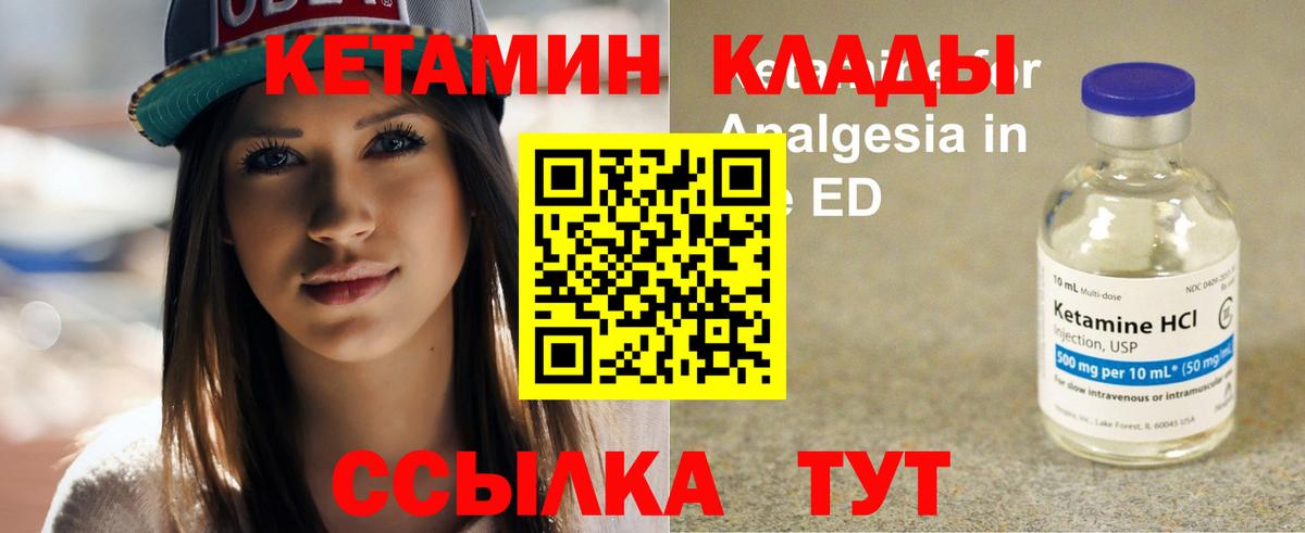 Новочебоксарск  КЕТАМИН ketamine  Вход с VPN  КЕТАМИН VHQ 