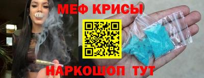 мескалин Ставрополь