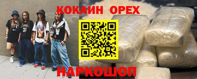 кокаин перу Среднеуральск