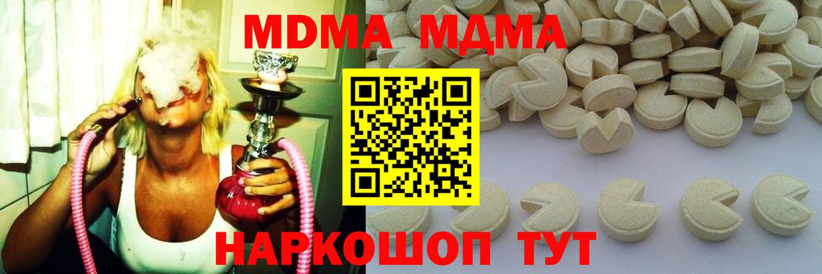 MDMA кристаллы  МДМА crystal  MDMA  Вход с VPN  Новочебоксарск 