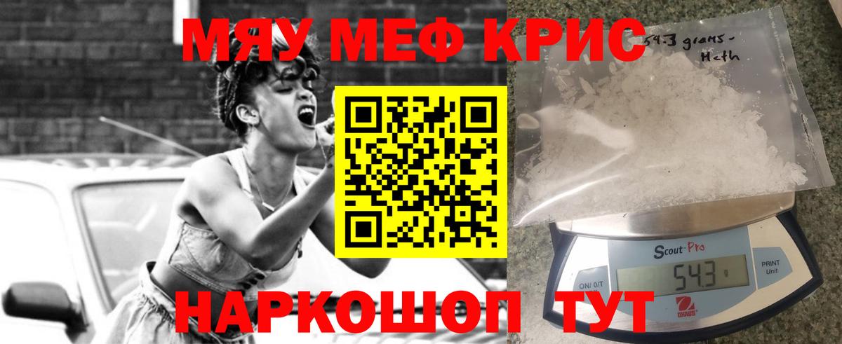 Меф мука  Вход с VPN  МЕФ  Новочебоксарск  МЕФ VHQ 