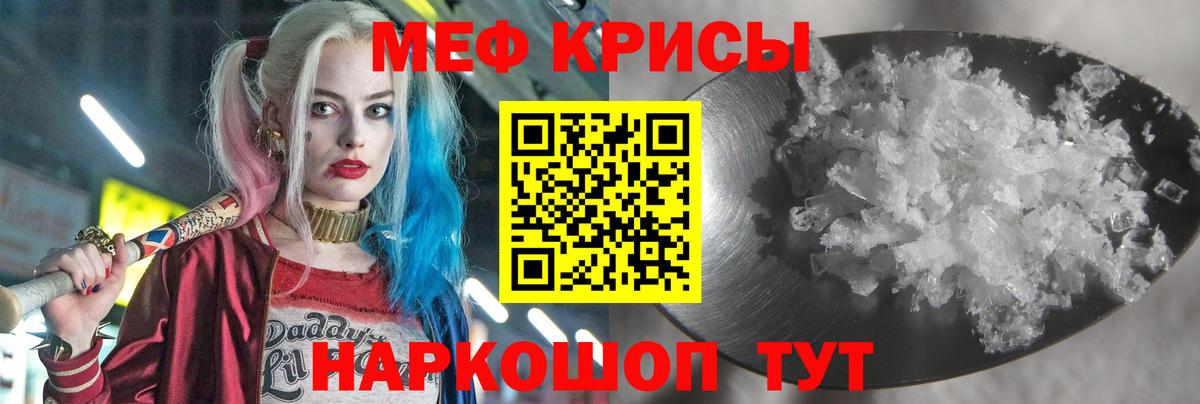 Меф мяу мяу  Новочебоксарск