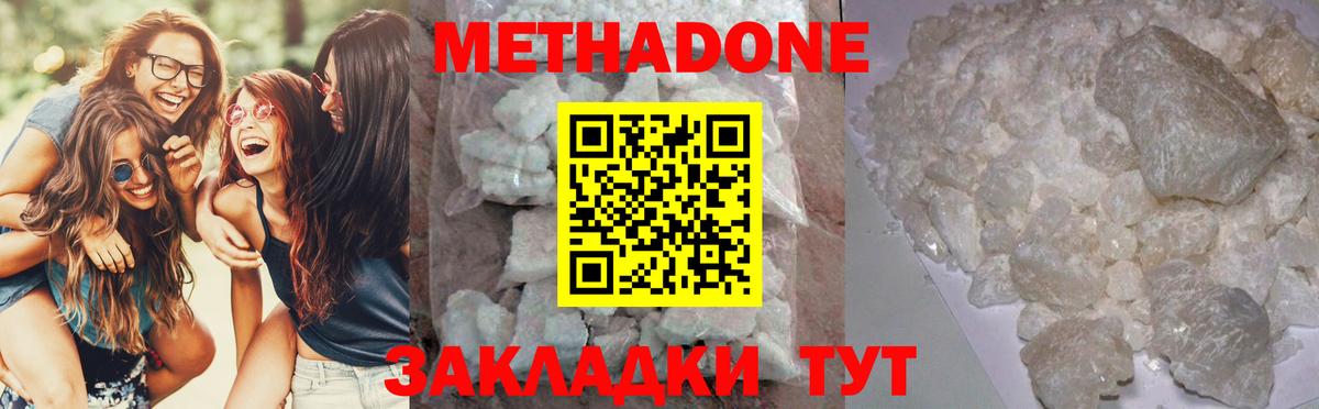 МЕТАДОН белоснежный    маркетплейс  Новочебоксарск  МЕТАДОН белоснежный  Вход с VPN 
