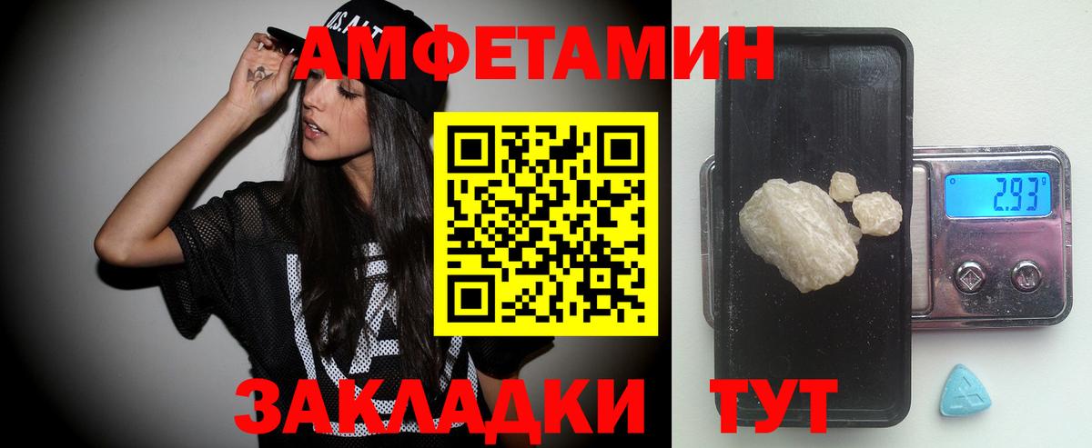 Новочебоксарск  Первитин Декстрометамфетамин 99.9%  Вход с VPN 