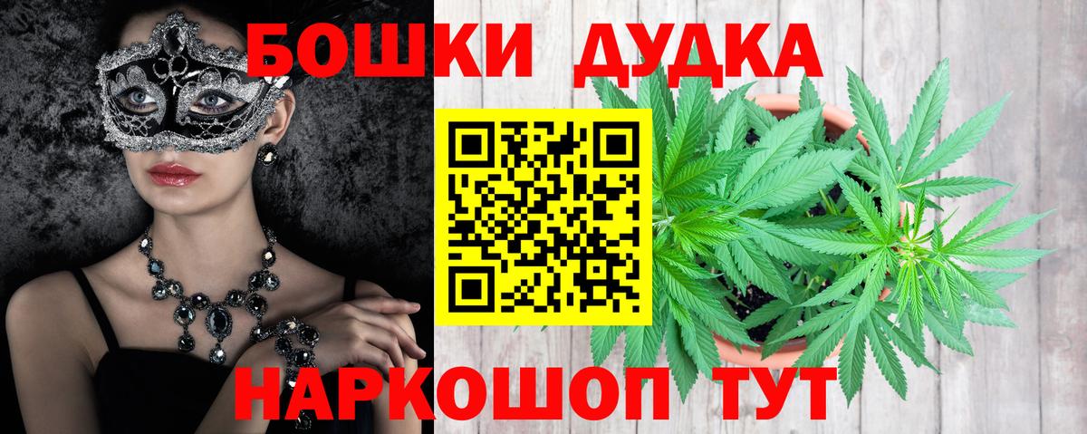 Новочебоксарск  Бошки Шишки марихуана  Конопля тримм  Вход с VPN  Бошки Шишки марихуана 